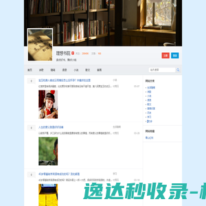 理想书院