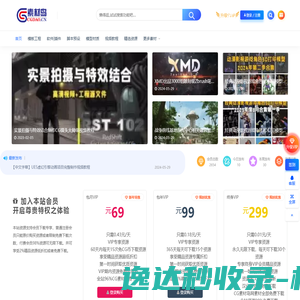 CG素材岛