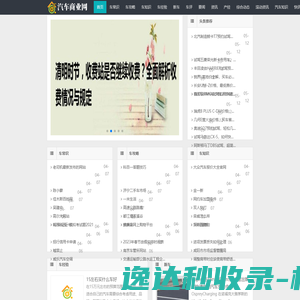 汽车商业网