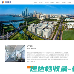 城市重建