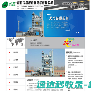 北方路通搅拌站生产厂家
