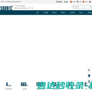 广东硕源科技股份有限公司