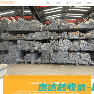 河南迪奇铝材销售有限公司