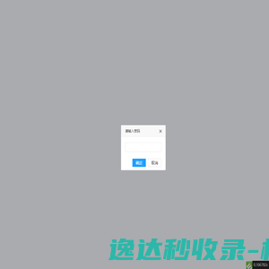 新疆普通话水平测试在线报名系统