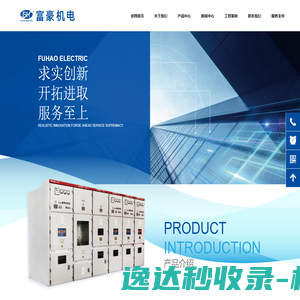 珠海富豪机电设备有限公司