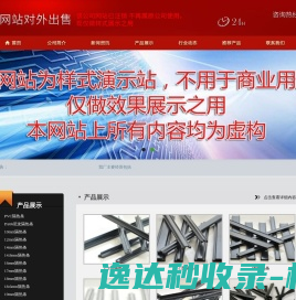 厂家直销PA66尼龙隔热条