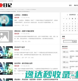 记录创业之路
