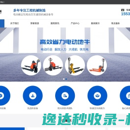 河南易工机械有限公司