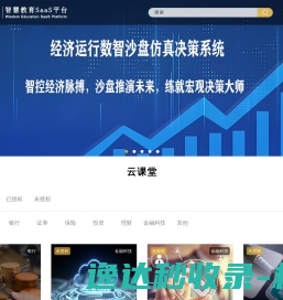 智盛云