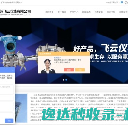 孔板流量计