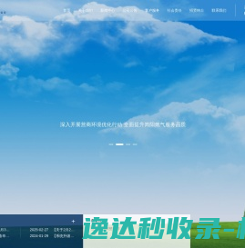 简阳港华燃气有限公司