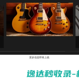 Gibson