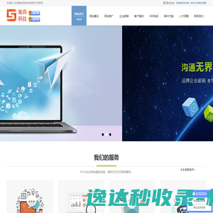 苏州网络公司