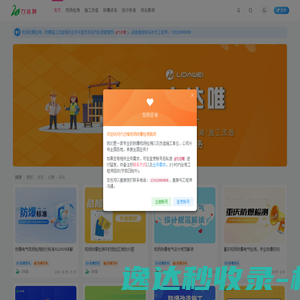 防爆电气检测