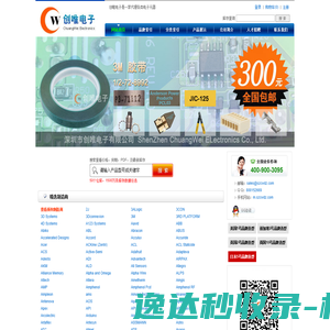 IC代理商,IC供应商,电子元器件代理商,电子元件代理商