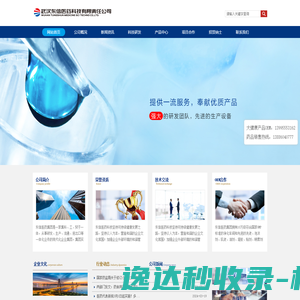 武汉东信医药科技有限责任公司