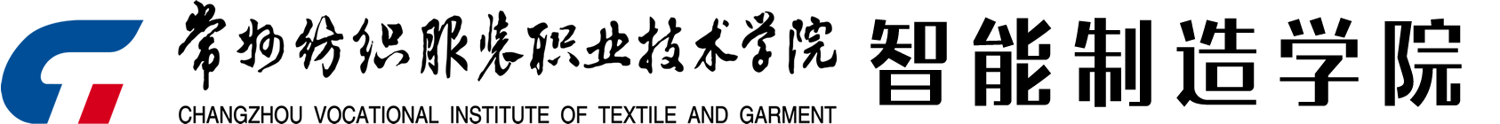 智能制造学院