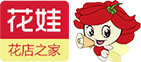 花娃·鲜花蛋糕转单专业平台