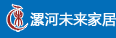 漯河未来家具