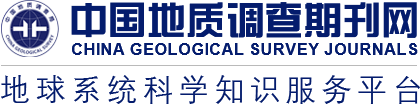 中国地质调查期刊网