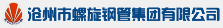 沧州防腐螺旋钢管,焊管厂家,保温螺旋管