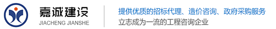 招标代理