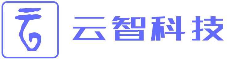 云智科技