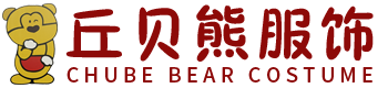 福建园服厂家,惠安园服,丘贝熊服饰,惠安园服厂家