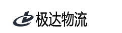 极达货运物流