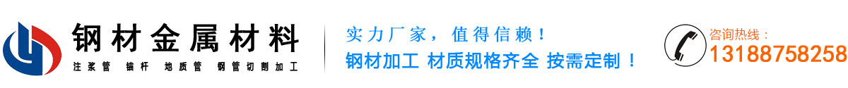 超前小导管