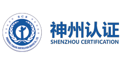 天津神州认证服务有限公司