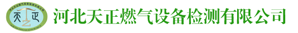 燃气设备检测,燃气锅炉检测,电锅炉检测