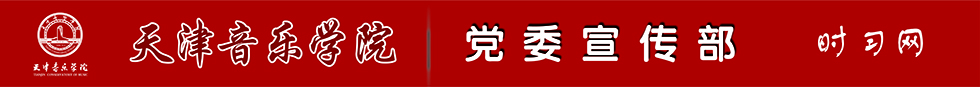 党委宣传部