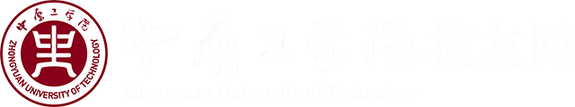 中原工学院校友网