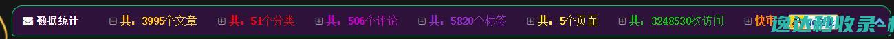 老李收录网美化模板更新2020-4-18_本站公告