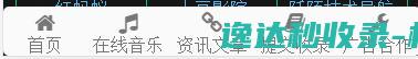 老李收录网美化模板更新2020-4-18_本站公告