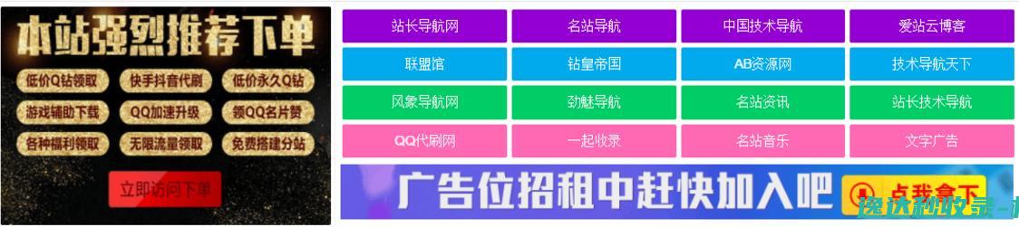 老李收录网美化模板更新2020-4-18_本站公告