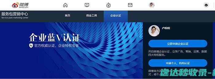 微博企业蓝V开启限时免费认证_科技资讯