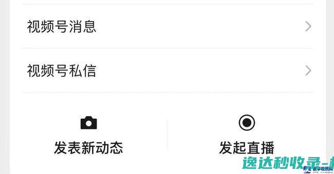 微信视频号正式内测直播功能_科技资讯