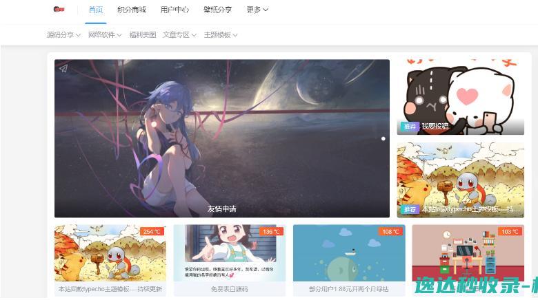 免费typecho主题模板----joe原生原版_网站源码