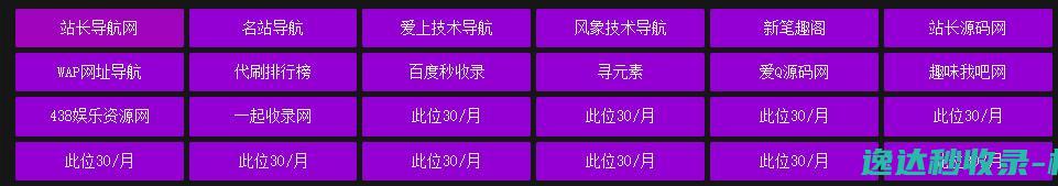 老李收录网美化模板更新2020-4-18_本站公告
