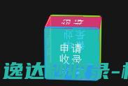 老李收录网美化模板更新2020-4-18_本站公告