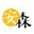 安森映画（深圳）设计有限公司