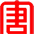 大唐山西发电有限公司