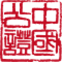 公证管家