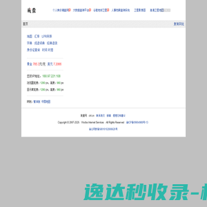 我查