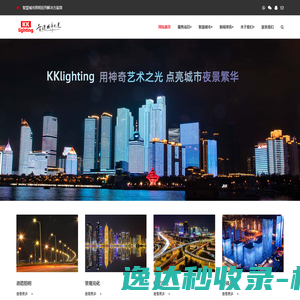 文旅夜游亮化工程