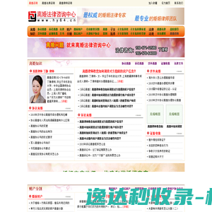 上海离婚律师