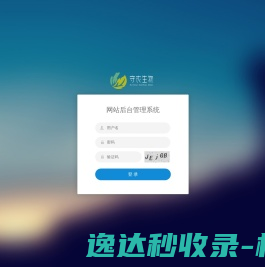 守农生物小程序