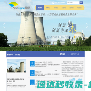 惠德时代能源科技（北京）有限公司